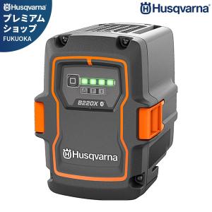 ハスクバーナバッテリー刈払機/クリアリングソー/535iFR/両手