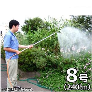 ナガタ 動噴用240cm中継ぎアルパイノズル3点セット 《アルパイノズル8号＋手元コック＋ワンタッチカプラー付き》 [噴霧器 噴霧機 噴口]