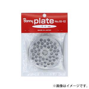 ボニー ミンサー(チョッパー)プレート #32 (6.4mm) [ミンサー 電動 パーツ Bonny]｜minatodenki