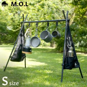 M.O.L キャンピング ハンガーラック S (ラックポケット付／4個フック) MOL-G309 [ハンギングラック ランタンスタンド 物干し BBQ キャンプ アウトドア]