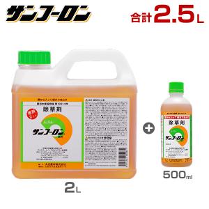サンフーロン 除草剤 2L [グリホサート系 除草 雑草 園芸