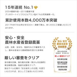 サンフーロン 除草剤 5.5L (5L+500...の詳細画像3