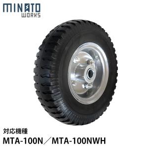 ハラックス エアー入りタイヤ TR-3.50-4A 2本組セット (直径26cm×幅6.2