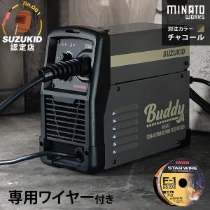 スズキッド インバーター半自動溶接機 Buddy80 SBD-80MW チャコール/別注カラー＋専用ワイヤー付き (100V/ノンガス専用) [スター電器 SUZUKID]｜ミナトワークス