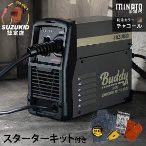 スズキッド インバーター半自動溶接機 Buddy80 SBD-80MW チャコール/別注カラー＋スターターキット [スター電器 SUZUKID]｜minatodenki