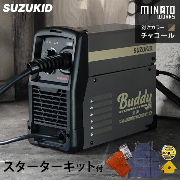 スズキッド インバーター半自動溶接機 Buddy80 SBD-80MW チャコール/別注カラー＋スタ...