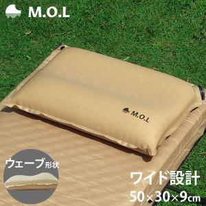 M.O.L ワイド型インフレータブルピロー MOL-G220 (幅50cm) [自動膨張式 エアーピロー 枕 まくら 空気 キャンプ アウトドア レジャー 車中泊]｜minatodenki