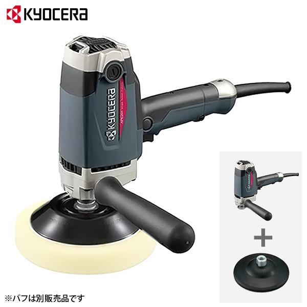 京セラ ポリッシャー APE201＋パッド組立 セット [旧リョービ RYOBI AE23130 電...