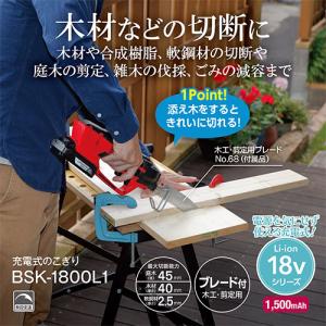 京セラ BSK-1800L1 充電式のこぎり ...の詳細画像5