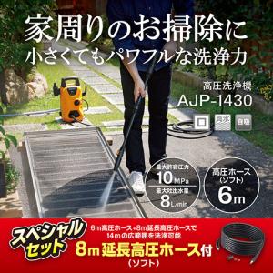 京セラ AJP-1430SP 高圧洗浄機 66...の詳細画像1