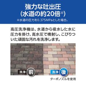 京セラ AJP-1430SP 高圧洗浄機 66...の詳細画像4