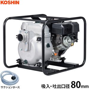 工進 3インチ エンジンポンプ (トラッシュ) KTZ-80X [KOSHIN 工進 3インチ エンジンポンプ (トラッシュ) KTZ-80X [KOSHIN