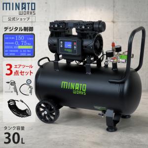 MINATOWORKS（ミナトワークス） ミナト エアコンプレッサー CP-30DX＋