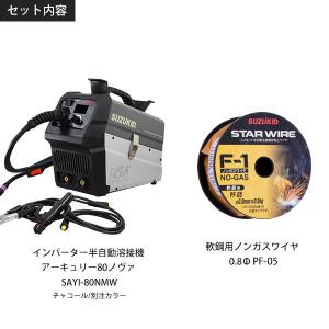 スズキッド インバーター半自動溶接機 アーキュ...の詳細画像2