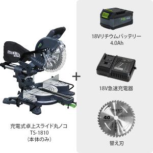 ミナト 18V充電式 卓上スライド丸ノコ TS...の詳細画像1
