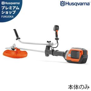 ハスクバーナ（Husqvarna） バッテリー刈払機 本体のみ 【535iFR