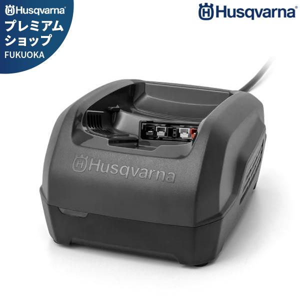 ハスクバーナ 急速充電器 QC250 967970104 [Husqvarna リチウムイオンバッテ...
