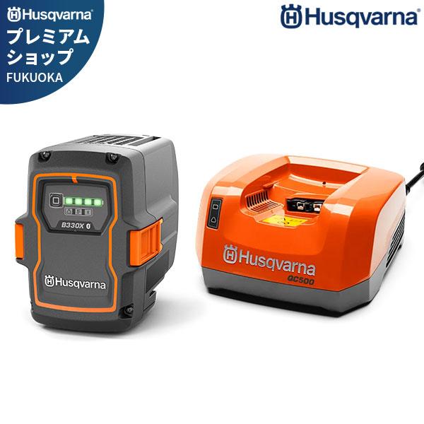 ハスクバーナ バッテリー 40-B330X Bluetooth＋急速充電器 QC500セット [Hu...