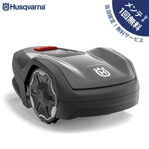 ハスクバーナ（Husqvarna） オートモア305/315/315 Mark2用