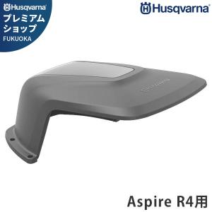 ハスクバーナ オートモア用ハウス 587236101 [Husqvarna