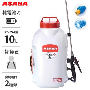 麻場 ASABA ポンプティ 小型高圧電動噴霧器 ホームスプレー 小型動噴ポンプティーMP-391A | 株式会社 麻場