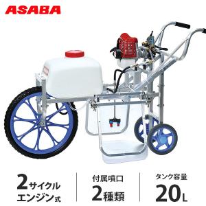 麻場(アサバ) エンジン式 動噴 除草エース EP-20WA-D (タンク容量20L/アルミフレーム) [噴霧器 噴霧機 動力噴霧器手押し キャリー 台車 除草 農薬]｜minatodenki