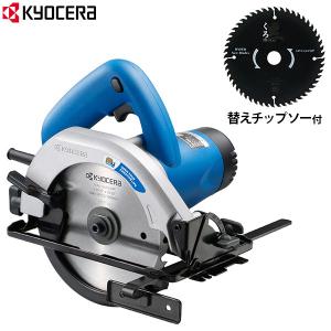 京セラ 旧リョービ 電気丸ノコ MW-46A＋替チップソー付きセット [KYOCERA RYOBI 電動丸ノコ 丸ノコガイド 丸のこガイド 丸鋸ガイド]