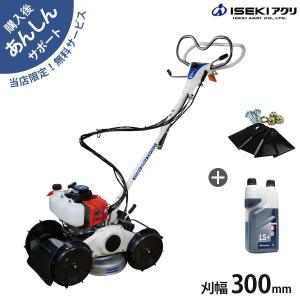 在庫品】イセキアグリ 畦草刈機 スパイダーモア SP301A (刈幅 在庫品】イセキアグリ 畦草刈機 スパイダーモア SP301A (刈幅