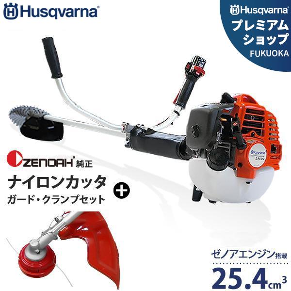 ハスクバーナ 草刈り機 エンジン式 プロ仕様 226RS＋ゼノア ナイロンカッタガードセット 591...