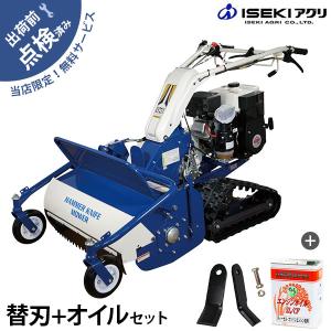 【在庫品】イセキアグリ 自走式草刈機 クローラー式 ハンマーナイフモア HRC665-M＋替刃＋エンジンオイルセット [共立 HRC665と同等機種 オーレック]｜minatodenki