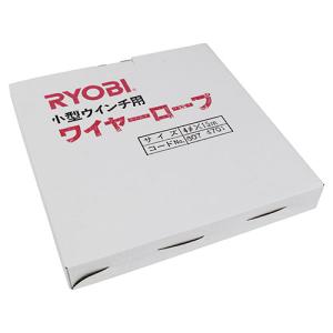 KYOCERA(京セラ) ウインチ用ワイヤーロ...の詳細画像1