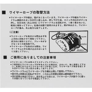 KYOCERA(京セラ) ウインチ用ワイヤーロ...の詳細画像2