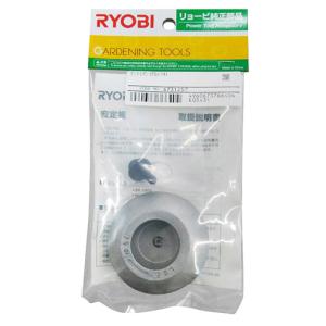 KYOCERA(京セラ) 安定板 刈払機用 6731257 [リョービ RYOBI]