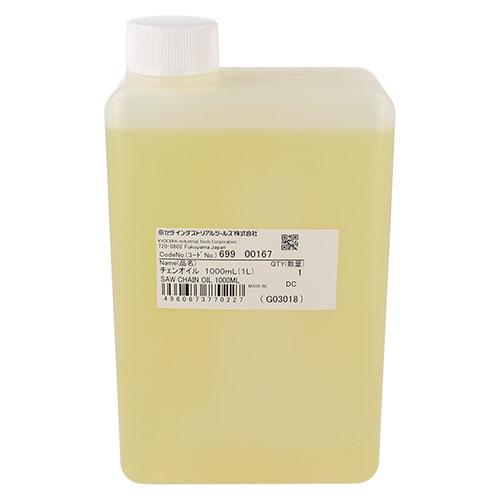 KYOCERA(京セラ) チェンオイル 1000ml(1L) 69900167 [リョービ RYOB...