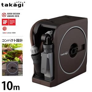タカギ ホースリール NANO NEXT 10m BR ブラウン (ホース内径7.5mm/すべホース仕様) RM1110BR [ホース ボックスタイプ 散水用 園芸用 コンパクト takagi]