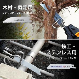 京セラ 旧リョービ 電動ノコギリ ASK-10...の詳細画像2