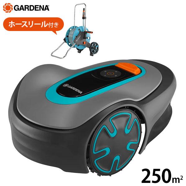 ガルデナ ロボット芝刈り機 SILENO minimo 250 + ホースリール付き [GARDEN...