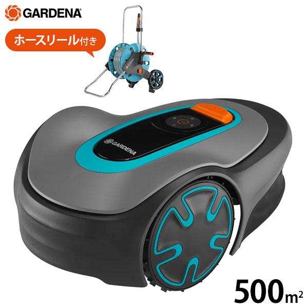 ガルデナ ロボット芝刈り機 SILENO minimo 500 + ホースリール付き [GARDEN...