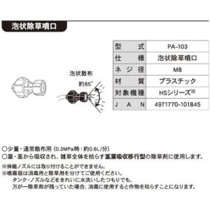工進 ミスターオートパーツ HSシリーズ 泡状...の詳細画像1