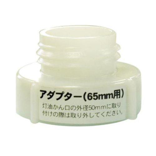 工進 灯油ポンプ ママオートEP用 ポリ缶用アダプター 65ミリ PA-246 [互換 ポリタンク ...