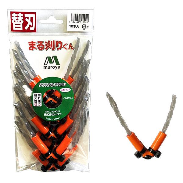 【メール便】万能ブラシ草刈り刃 まる刈りくん 替刃 クリスタルドラゴン CD4TW4 [草刈機 刈払...