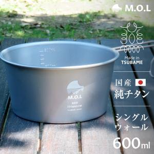 霜山 チタン シェラカップ フタ セット アウトドア 直火 調理器具 食洗