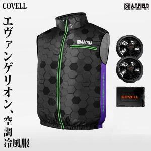 COVELL エヴァンゲリオン 空調冷風服 2号機モデル Lサイズ+24Vファン