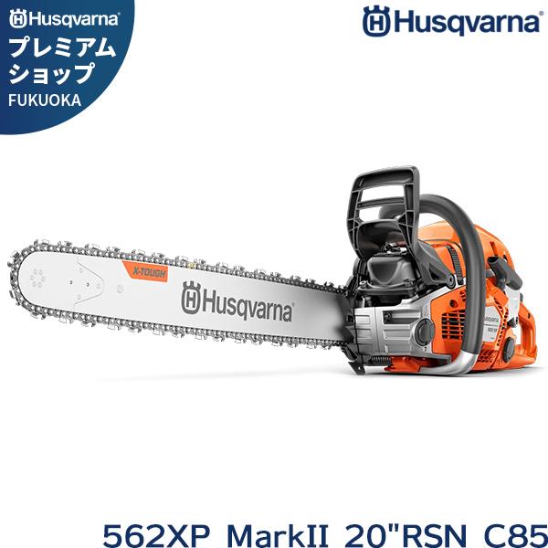 ハスクバーナ エンジンチェーンソー 562XP MARKII 20RSN 970663540 (20...