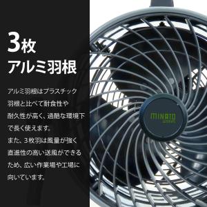 ミナト 大型サーキュレーター 23cm羽根 3...の詳細画像2