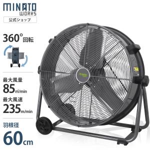 ミナト 大型扇風機 60cm MCF-60Aの高価買取価格