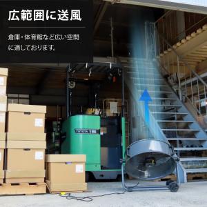 ミナト 大型扇風機 60cm羽根 360度回転...の詳細画像3