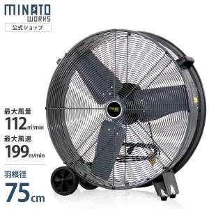 ミナト 大型75cm床置き扇風機の買取情報