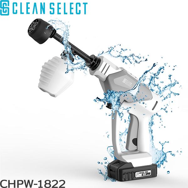 CLEAN SELECT ガンタイプ高圧洗浄機 CHPW-1822 4582572740219 [ク...