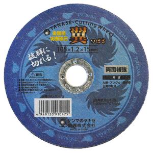 【メール便】ヤナセ 翼 105×1.2×15 RC-100TS 4949130910475｜ミナトワークス